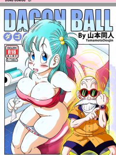 [Yamamoto] Kame Toilet (Dragon Ball) [English] [Decensored]