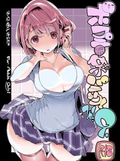 (C97) [Potato Salad (Kurisu)] Popuni Kei Joshi Panic! Vol. 9 [English] [Colorized]