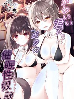 [Rocomani (Manatsu)] Kawaii Kimi-tachi wa Boku no Saimin -OnaPet- | You Cuties are my Sex Servants -Fuckpet-[English] [Silvermoonbeam][Digital]