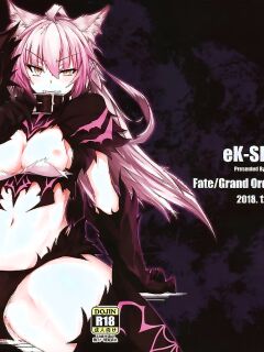(C95) [eK-SHOP (Tsuizi)] Ryouken wa Mesuinu Rashiku (Fate/Grand Order) [English] [SCANMTL] Preview