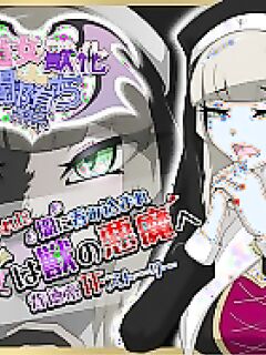 [Tuberose Kotoki] Nun transforms into a beast and falls into darkness (MTL) Preview