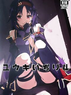 (C103) [Angyadow (Shikei)] Yuuki Ijiri 4 (Sword Art Online) (SCANMTL) Preview