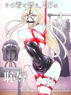 [Rouran Shoujo (tat)] Sono Bisque Doll wa Chijoku Iki Kuruitai (Sono Bisque Doll wa Koi o Suru) (SCANMTL)