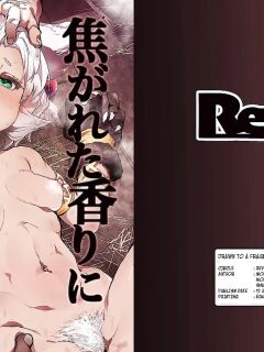 [Rev3 (Monchan rev3)] Kogareta Kaori ni Yoserarete | DRAWN TO A FRAGRANCE I'VE LONGED FOR (Granblue Fantasy) [English] [Kuraudo] [Digital]