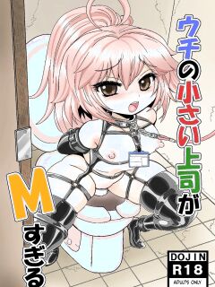 [Mocchara Hoge Hoge Kai (Zuler Daitouryou)] Uchi no Chiisai Joushi ga M Sugiru (SCANMTL)