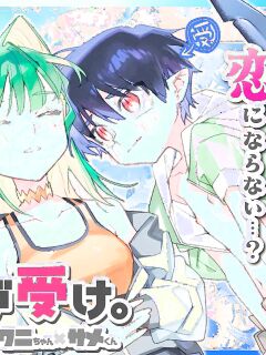 [pink carrot (usachanGET)] ♂ ga Uke. Wani-chan x Same-kun Zenpen (SCANMTL) Preview