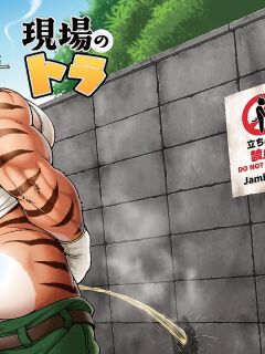 [Jamboree! (jin)] On-site Tiger [Digital] [English] Preview