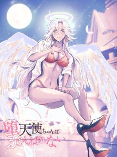 [EN] Datenshi-chan wa Ganbarenai | The Fallen Angel Girls Can’t Give It Their All [Censored] 03 Preview
