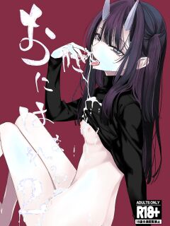 [Rodiura. (Rage)] Oni ni Hamareru 2 [Digital] (English) (Aishi21)