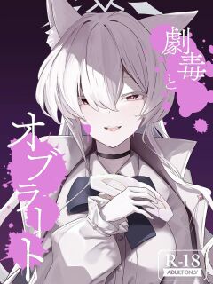 [Futo Fukutsu (Oza)] Sugared Venom | Gekidoku to Oblaat (Blue Archive) [Digital] [English] [Tea Party Scans]