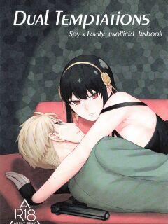 [Neko kuni ou (Mao guo wang)] Dual Temptations (SPY x FAMILY) [English] [kireiTL]