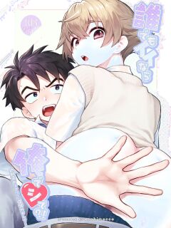 [Nechimocco (Warabita)] If you're fine with anyone, Why not do it with Me?! 〜My CHildhood friend discovered Anal Masturbation...〜 [English]