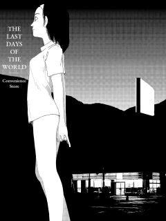 [Yamamoto Naoki] Sekai saigo no hibi - Konbini | Last Days of the World: Convenience Store [English] [Rainash] Preview