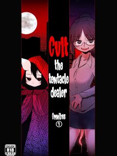 [SUZUPONi (Suzunomoku)] Shokushu Uri no Cult Soushuuhen 1 | Cult the Tentacle Dealer Omnibus 1 [English] [Black Grimoires] [Digital]