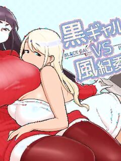 Kuro Gal VS Fuuki Iin - Black Gal VS Prefect 2 Preview