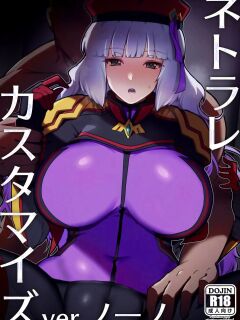 [Yayaya (Yayaya)] Netorare Customize ver. Nono (Gundam EXA) [Digital] Preview