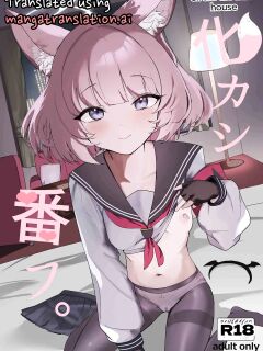 (C105) [Mochini House (Mochini)] Kakashi Tsugafu. (Blue Archive) [English]
