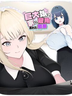 [Soryuu] Kyodai Musume no Ie ni Koyou Sareta Kekka 3 | Hired by a Giant Girl 3 [English]
