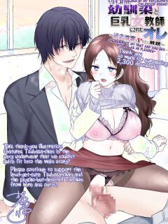 [Amuai Okashi Seisakusho (Hiiragi Popura, Totoyasu)] Psychopath Osanajimi to Kyonyuu Jokyouoshi ni Sareta Ore ''Sonogo'' | I Got Turned into a Big Titty Female Teacher by My Psychopath Childhood Friend! ''Afterstory'' (TS "Hyoui Nottori" + α Sakuhinshuu)  Preview