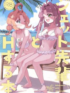 (Rainbow Flavor 34) [cloudair (Katsuto)] Jet Senpai to H Suru Hon (Meitantei Precure!) [English] {Doujins.com} Preview