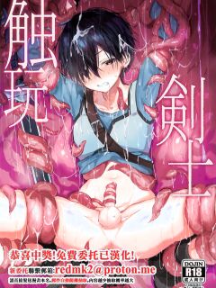 (C104) [PK2 (Ogura)] Touch Play Swordman (Sword Art Online)