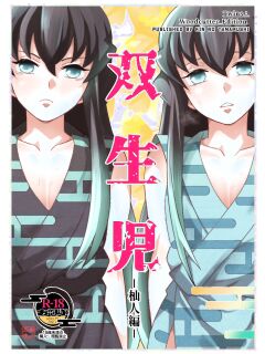 [Okashi Tai (Kin no Tamamushi)] Souseiji Somabito Hen - Twins: Woodcutter Edition (Kimetsu no Yaiba)