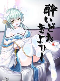 (C93) [O-yukikeihou! (Kawachi Yuki)] Yoidore Kiyo hi (Fate/Grand Order) [English] [Shiririn]