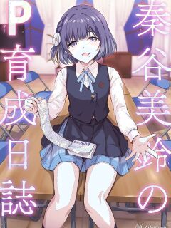 [54BURGER (Marugoshi)] Hataya Misuzu no P Ikusei Nisshi | Hataya Misuzu's P Training Journal (Gakuen IDOLM@STER) [English] [msgkTL] [Digital] Preview