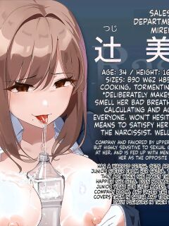 [Rask] Mirei-sama no Daeki seme Daeki no Geboku-hen(English)
