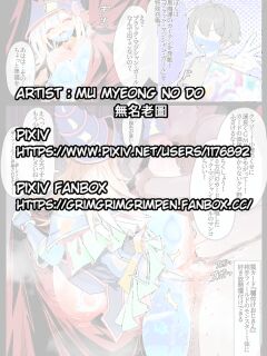 [無名老圖] 性癖壊獣メスブタ・マジシャン・ガール (遊戯王) [日本語、英語、中国語、韓国語] Preview