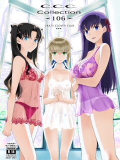 [CRAZY CLOVER CLUB (Kuroha Nue)] Collection 106 (Fatestay night) [Digital] (English)