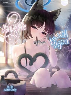 (C105) [PIZZANIA COMPANY (Pizza)] Kikyou to Oshinobi Ryokou | A Clandestine Trip With Kikyou (Blue Archive) [English] [TheWhiteLine] [Digital]